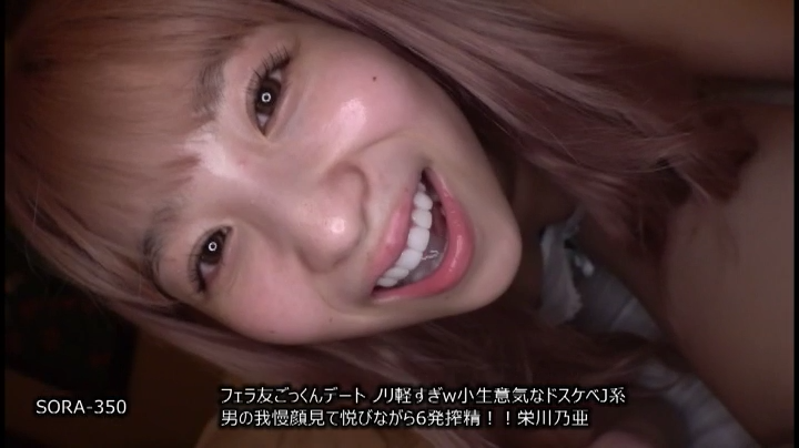 栄川乃亜 アイキャッチ