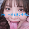 佐藤愛瑠 アイキャッチ